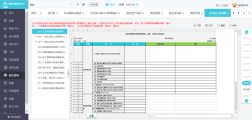 禪城財稅咨詢企業查詢系統與環保咨詢服務解析