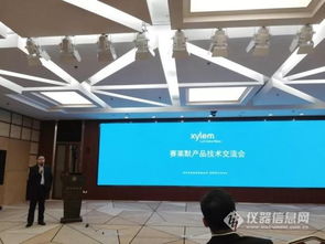 賽萊默產品技術交流會圓滿落幕，共繪智慧水務新藍圖